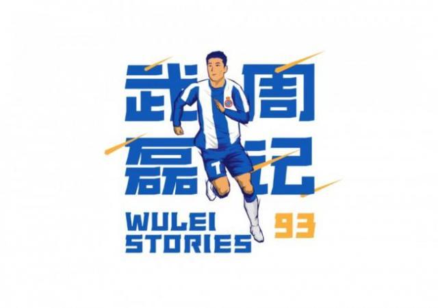 开云体育平台-武磊谈江苏队解散：从南京走出来的我心情无比复杂